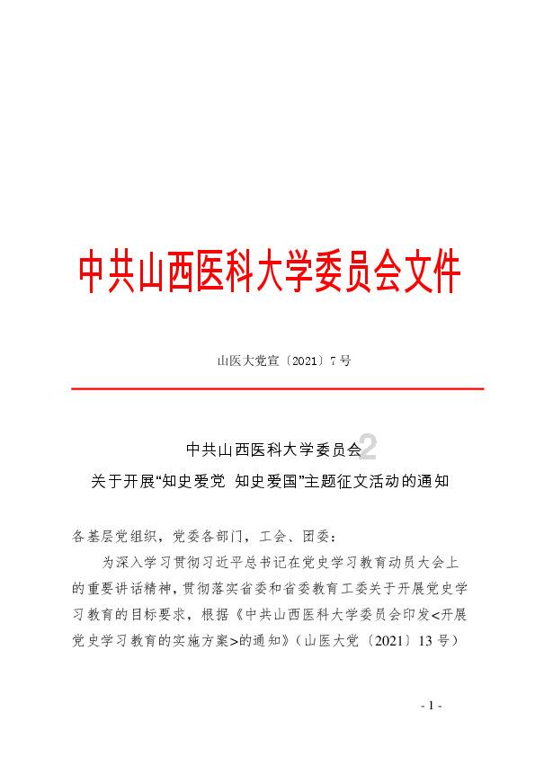 变异动物之战